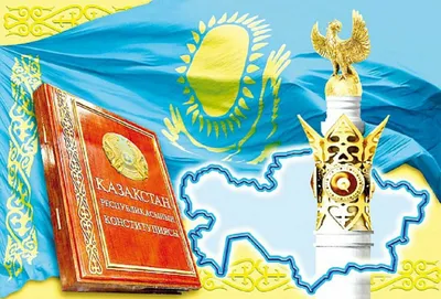 В Казахстане отмечают День Конституции - Новости | Караван