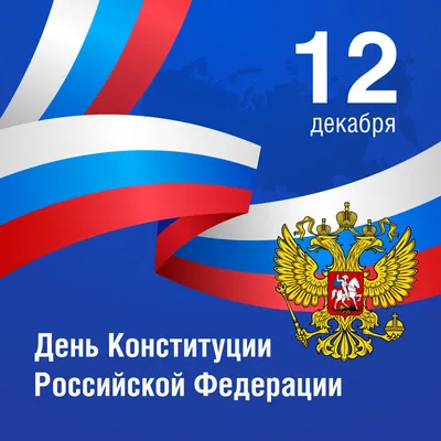 8 декабря – День Конституции Республики Узбекистан - Ассоциация  «Узэлтехсаноат»