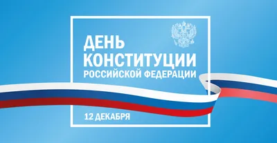 26 июля, в День Конституции Дагестана, официальный выходной |  Информационный портал РИА \"Дагестан\"