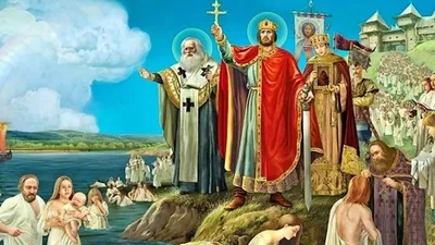 28 июля - День Крещения Руси - Тюкалинская центральная районная библиотека  имени Л. Иванова