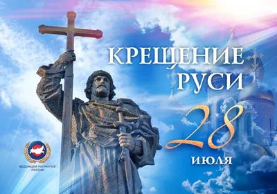 С Днём Крещения Руси – смотреть онлайн все 3 видео от С Днём Крещения Руси  в хорошем качестве на RUTUBE