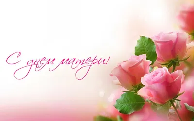 День матери в Казахстане в 2023 году 17 сетября