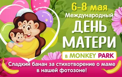 День матери Россия 28 ноября 2021: традиции и что дарят мамам