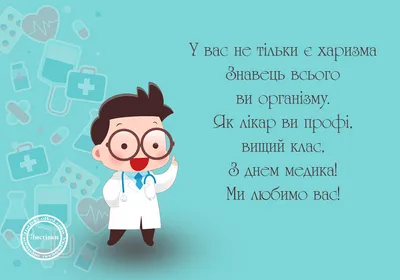 День медицинского работника в Казахстане: дата, поздравления с праздником