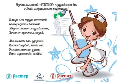 День медика 2022 Украина - картинки, открытки и поздравления - Главред
