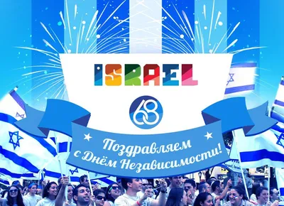 ГЛАВНОЕ ЗА 7 МИНУТ | День Независимости Израиля | Новые беспорядки на  Храмовой горе - YouTube