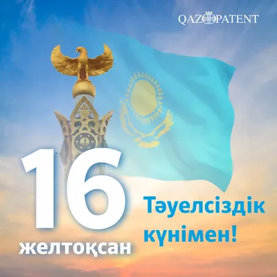 Детский праздник, приуроченный к Дню Независимости Республики Казахстан  прошел в епархиальном управлении | Петропавловская и Булаевская епархия