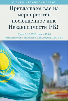 25 октября в Казахстане отмечают День Республики - новости Kapital.kz