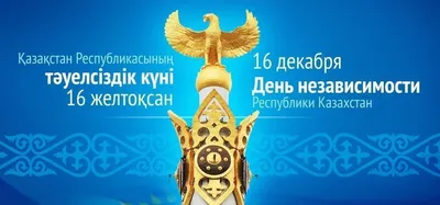 Праздничное мероприятие, посвященное ко Дню Независимости Республики  Казахстан — АО «Астана — Теплотранзит»
