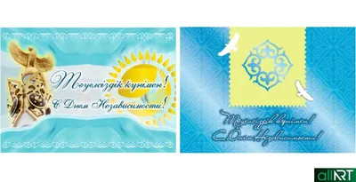 Подведены итоги областного дистанционного конкурса рисунков «Менің Отаным»,  посвященного Дню Независимости Республики Казахстан.