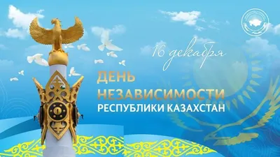 Приглашает на выставку «Независимая страна – счастье моё!» посвященную –  Дню Независимости Республики Казахстан.