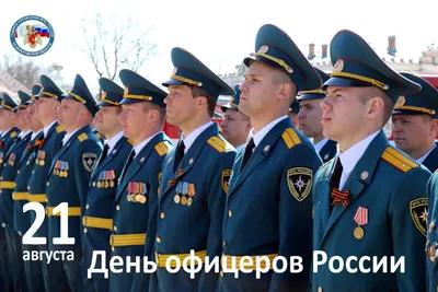 21 августа - день офицера России | ОБО ВСЕМ | Фотострана | Пост №1478116333