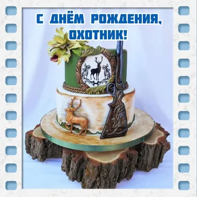День охотника 2015 | Официальный сайт администрации Варненского  муниципального района Челябинской области