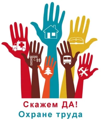Выездной День охраны труда | Министерство связи и информатизации Республики  Беларусь