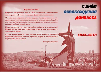 ФОТОРЕПОРТАЖ: Донецк готовится к празднованию Дня освобождения Донбасса -  Общество - ДАН