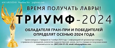 День освобождения Краснодара от немецко-фашистских захватчиков