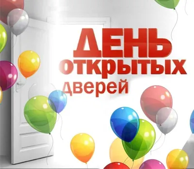 День открытых дверей - Нижегородский Институт Управления РАНХиГС