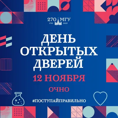 День открытых дверей 2022 | Белорусский государственный университет пищевых  и химических технологий