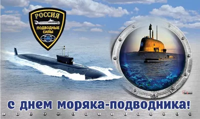 День моряка-подводника 2019 в Сестрорецке » Сайт города Сестрорецка