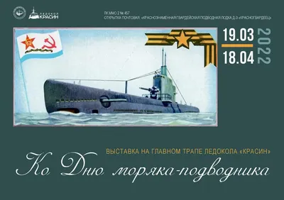 Концерт День моряка-подводника в Заозерске - Афиша на Хибины.ru