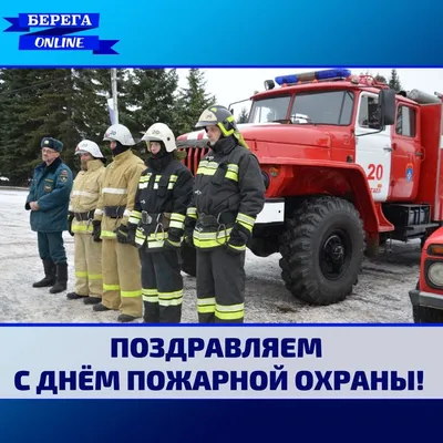 30 апреля – день пожарной охраны | Гусевские вести | Gusmedia.ru