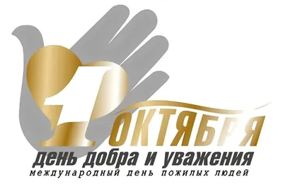 В Костроме стартует празднование Дня пожилых людей (ПОЛНАЯ ПРОГРАММА) -  Logos44