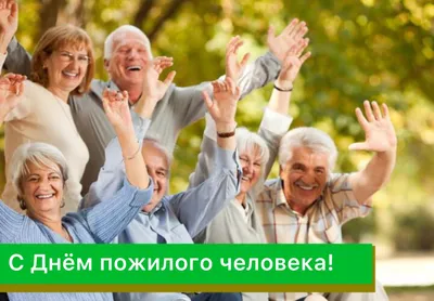 Муниципальный конкурс открыток ко Дню пожилого человека - ЦДО Балаково