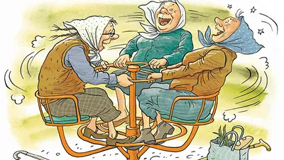 Международный день пожилых людей\"