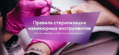 Крестная фея твоих ноготков» - МКУК ЦБС города Челябинска