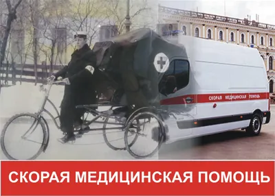 В честь Дня работника скорой медицинской помощи на Колыме «Единая Россия»  поздравит медиков