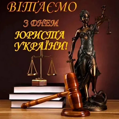 31 мая – День российской адвокатуры / Право73