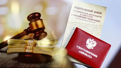 День российской адвокатуры Сегодня, в последний день весны, мы спешим  поздравить тех, кто защищает права наших сограждан