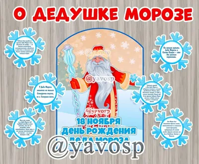 В Иванове отметят день рождения Деда Мороза