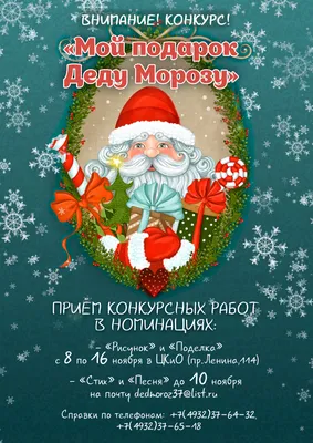 День рождения Деда Мороза во Владивостоке 21 ноября 2020 в Шкода Style