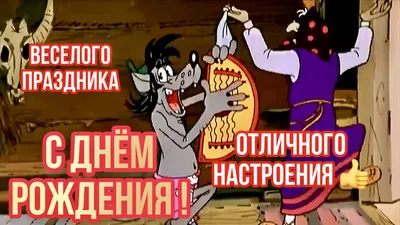 Открытки открытки с приколами на день рождения яркие открытки с при...