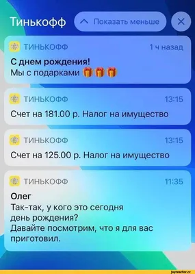 Прикольные поздравления с Днем рождения - МЕТА