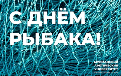 День рыбака во Владивостоке отпраздновали с Нептуном, золотой рыбкой и ухой  (ФОТО) - PrimaMedia.ru
