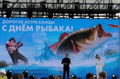 День Рыбака во Владивостоке 9 июля 2023 в Набережная Спортивной гавани