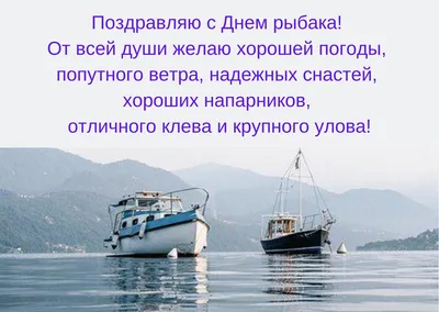 День рыболовства 2023, Ярославский район — дата и место проведения,  программа мероприятия.