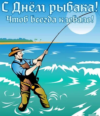 День Рыбака 2023, Ханты-Мансийский район — дата и место проведения,  программа мероприятия.