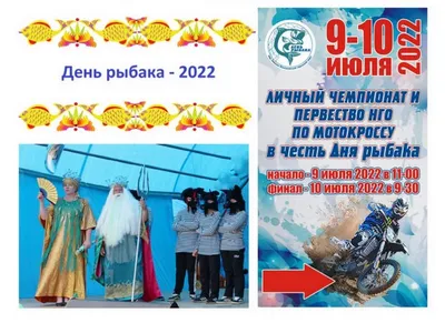 ✈ День рыбака 2020: какого числа отмечают и как поздравить с праздником  любителей рыбалки