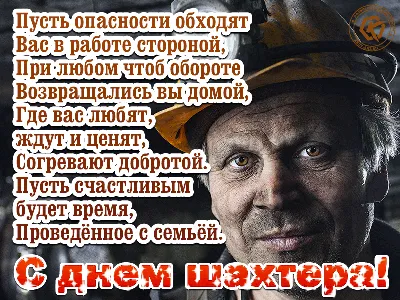 Развлекательная программа «День шахтера» в городе Междуреченск