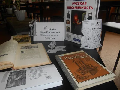 День славянской письменности и культуры :: Петрозаводский государственный  университет