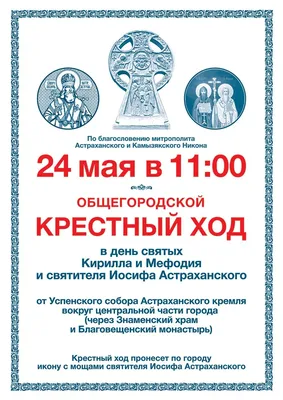 В городском парке аттракционов пройдет День славянской письменности и  культуры - НЕДЕЛЯ.RU