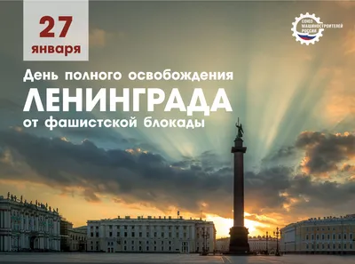 В школах Коми отмечают 78-летнюю годовщину Дня снятия блокады Ленинграда |  Комиинформ