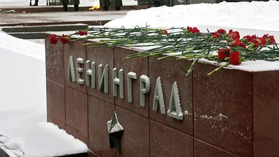 День снятия блокады | Магнитогорское городское Cобрание депутатов