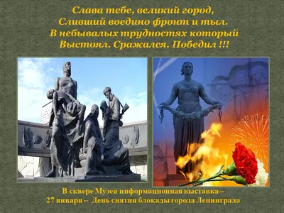 Андрей Кропоткин: День снятия блокады Ленинграда – это священный день в  истории России