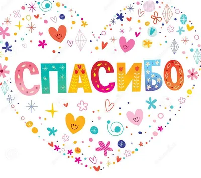 11 января – Международный день «спасибо» - ОРТ: ort-tv.ru