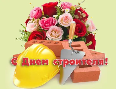 День строителя в Югре отметят масштабно Нижневартовск 30.06.2023