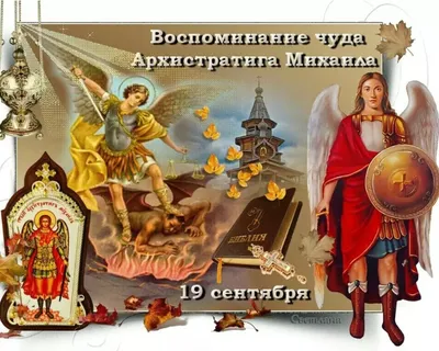 Икона Архангела Михаила купить в мастерской \"Икона Мира\"
